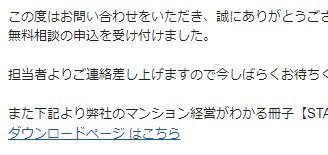 アパート経営したいなって話